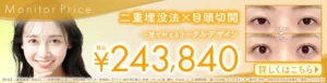 水の森美容クリニック